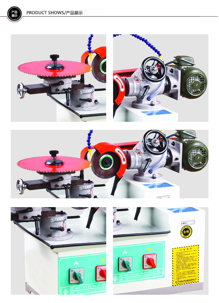 mf125手动圆锯片磨刀机
